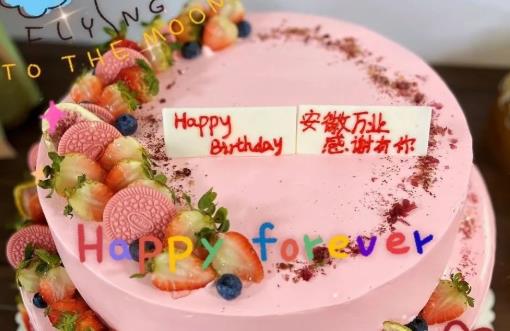 萬業第四季度生日會