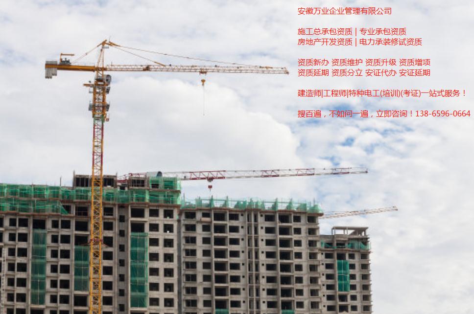 合肥資質(zhì)辦理中對社保有哪些要求?