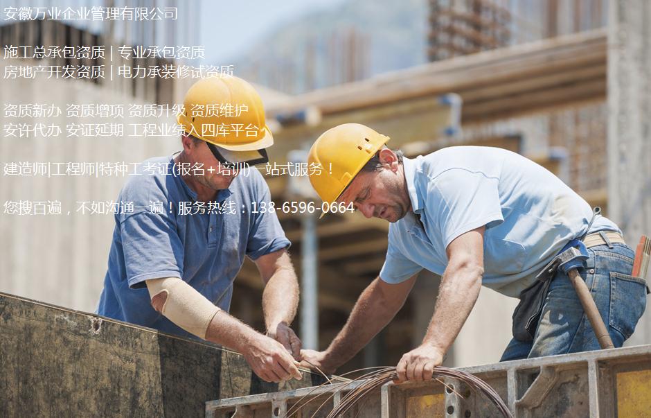 合肥建筑工程業績培育