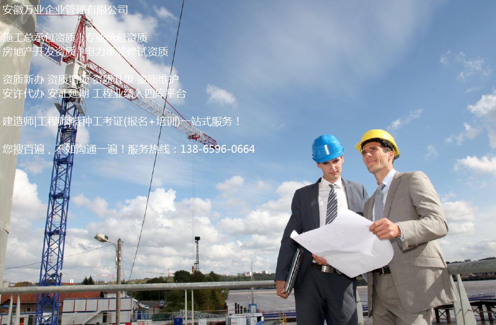  安徽建筑工程業績補錄公司，專業業績補錄代辦