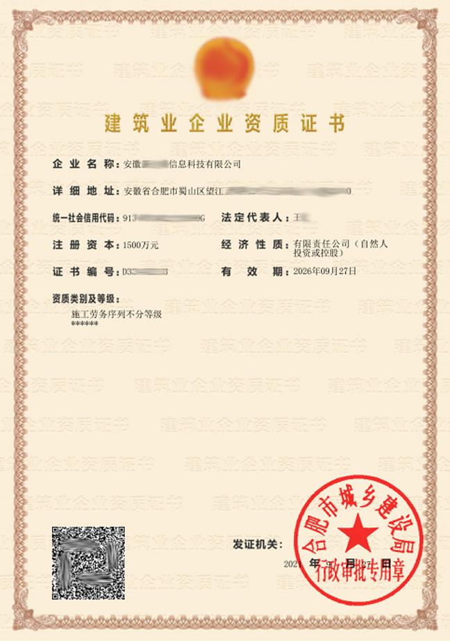 蚌埠勞務資質辦理要多少錢