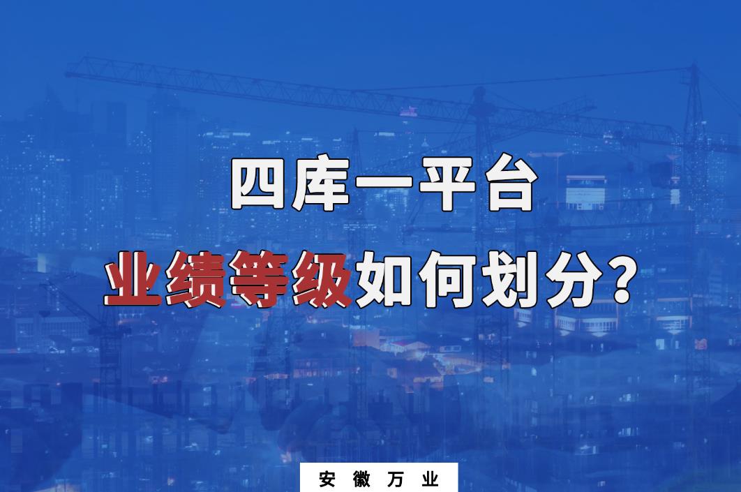 四庫一平臺業績