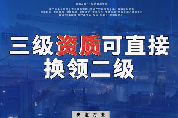 三級可直接換領二級，有效期僅為一年